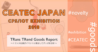 CEATEC JAPAN CPS/IoT EXHIBITION