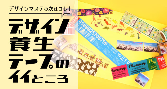 グッズもサブスクする時代！サブスクでウケるグッズ製作とは？