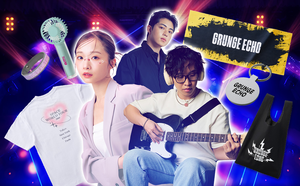 音楽アーティストグッズ企画・製作