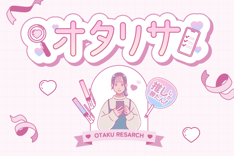 オタリサ