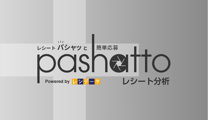 pashatto インスタントウィン