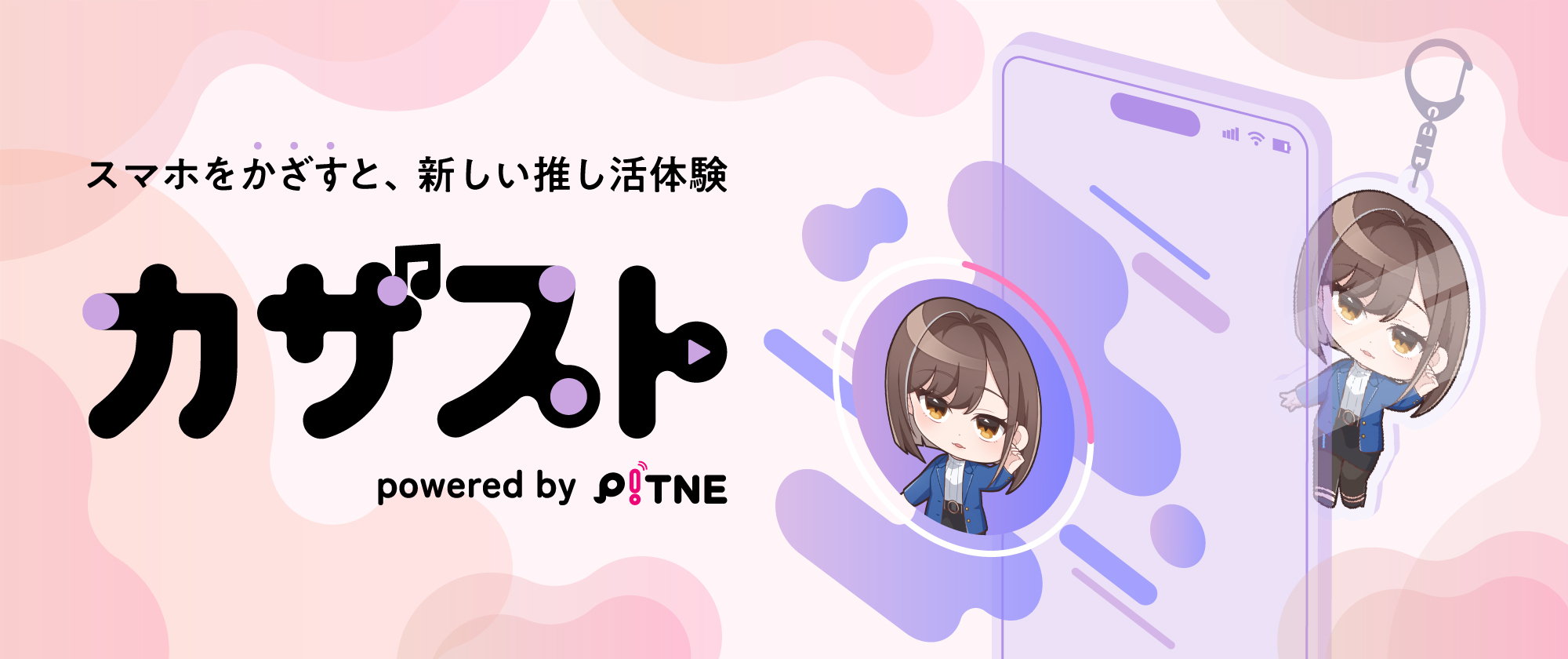 カザスト