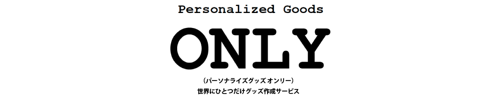Personalized Goods ONLY
