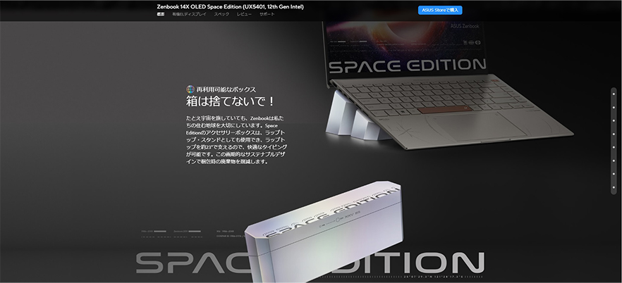 Zenbook 14X OLED Space Edition-ASUS（エイスース）2