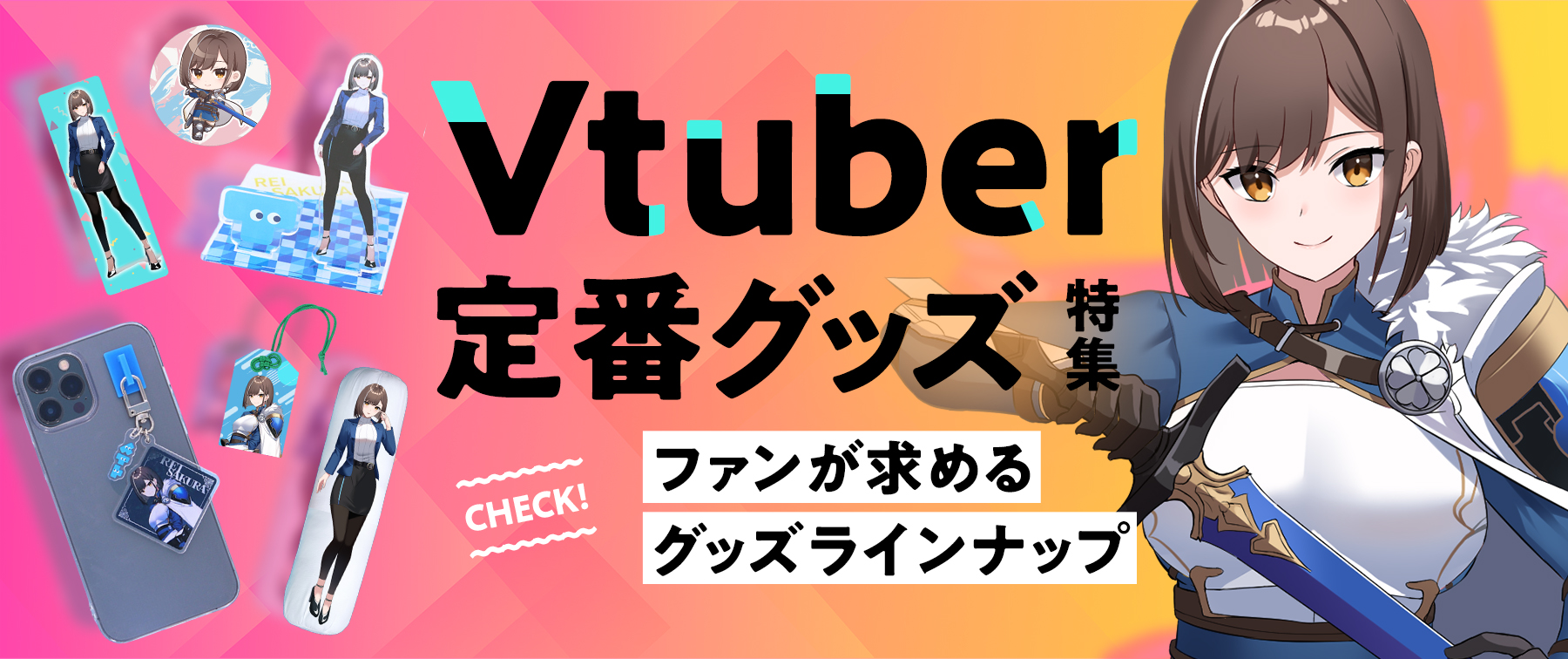 Vtuber（Vチューバ―）の定番グッズ特集｜ファンが求めるラインナップは？