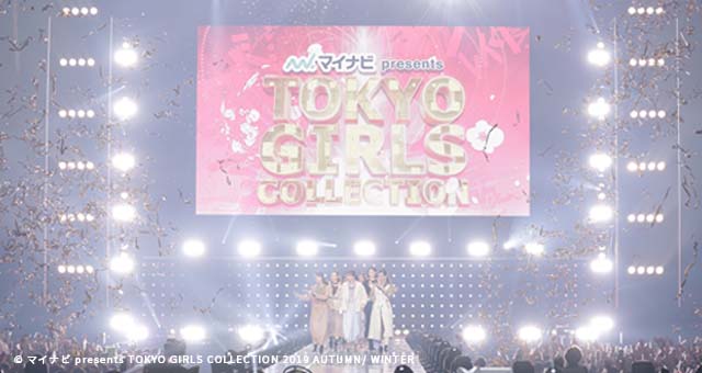 TRANS × TOKYO GIRLS COLLECTION