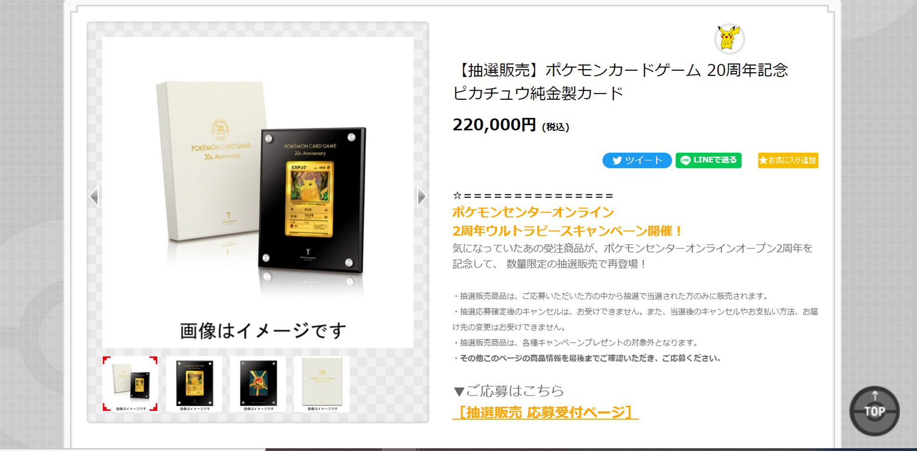Gold特集 資産価値ある純金グッズ 金を効果的に使った企業キャンペーンをご紹介 知識 ノベルティ オリジナルグッズの紹介やトレンド情報を発信中 株式会社トランス 東京 大阪