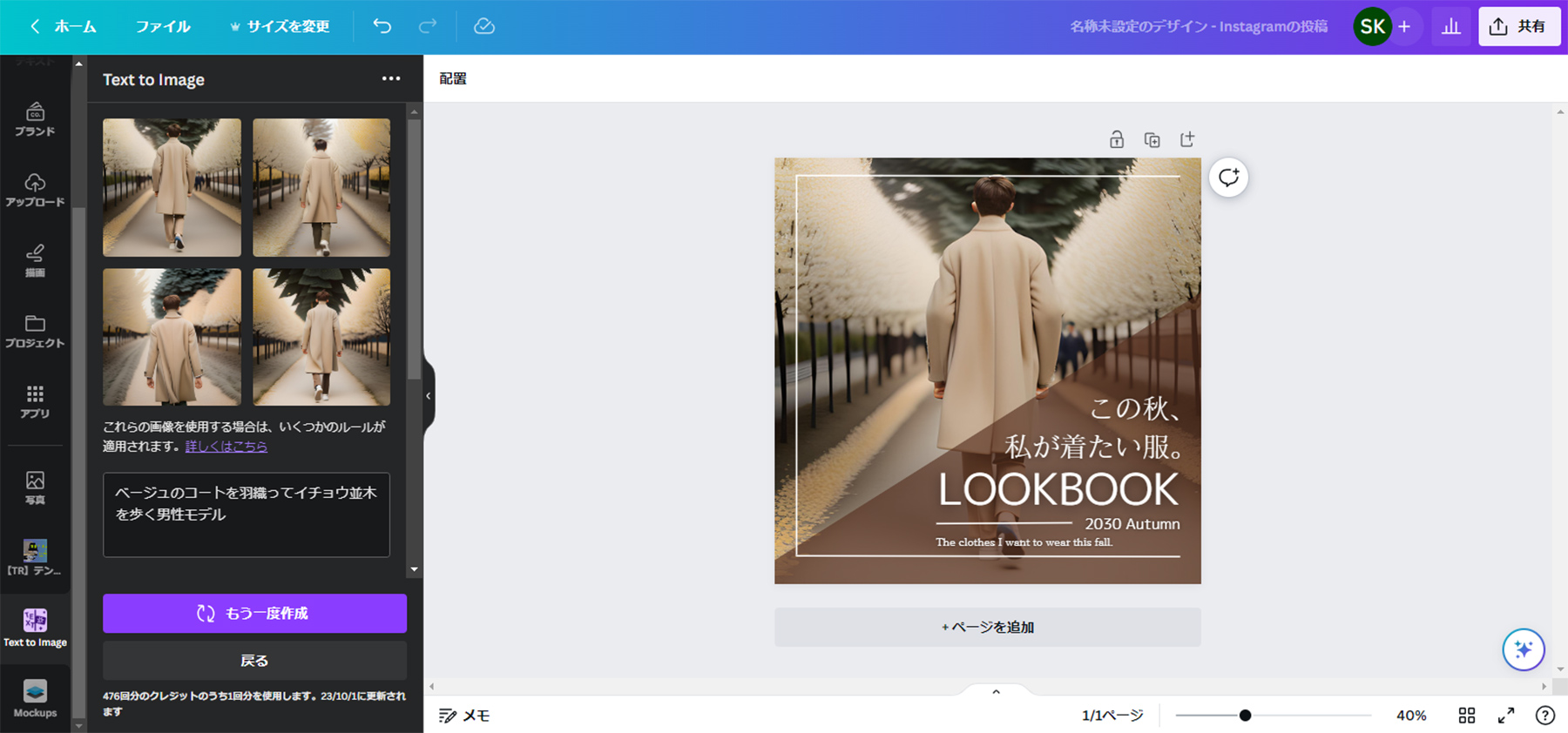 画像生成AI　仕組み　おすすめ　活用　Canva