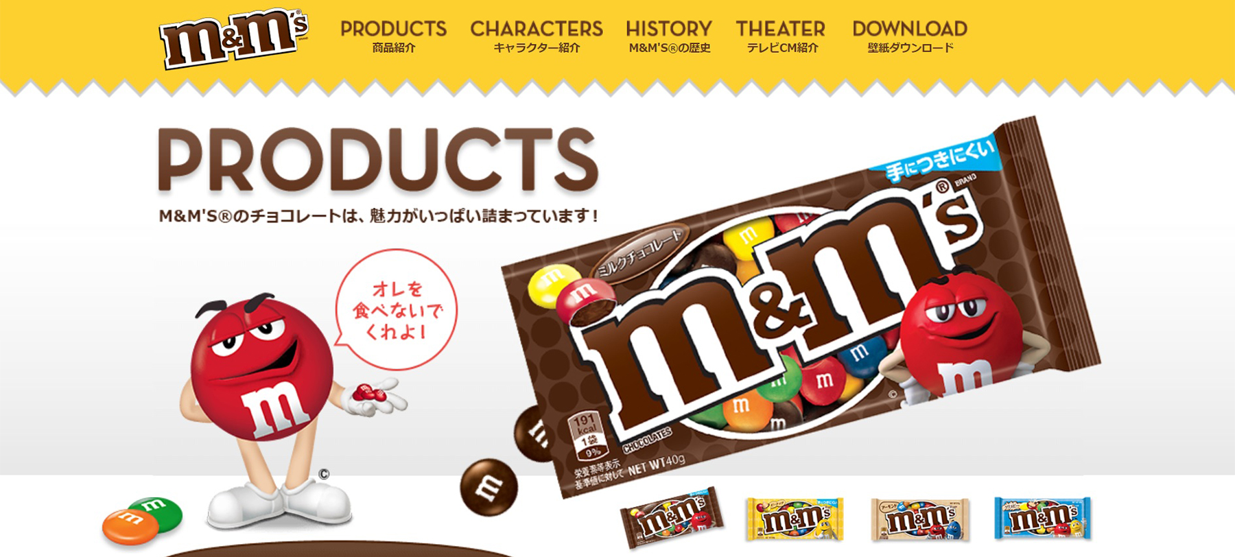 m＆m's/マース