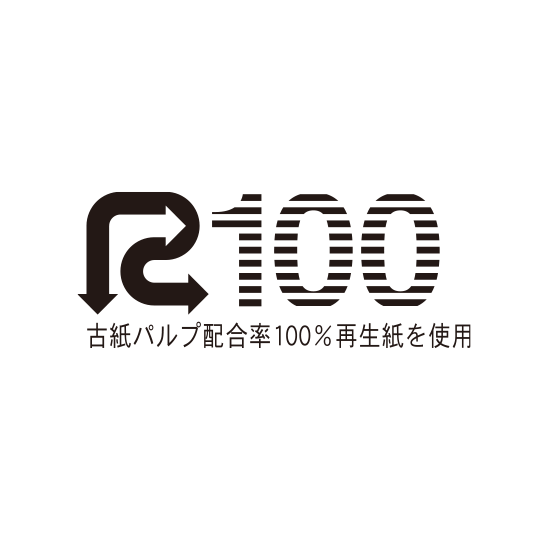 Rマーク（再生紙使用マーク）