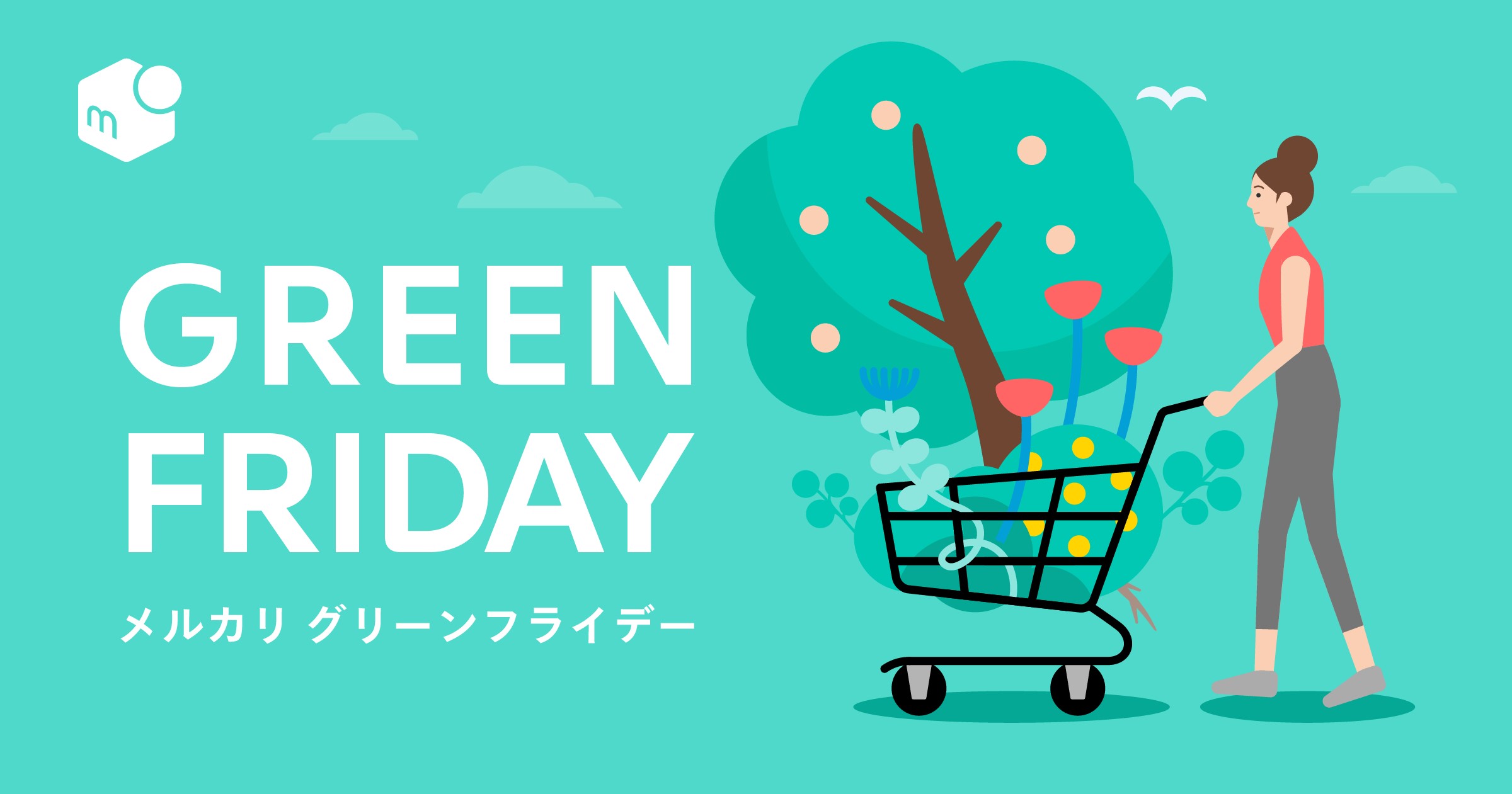 株式会社メルカリ 「GREEN FRIDAY サステナブルファッションショー」