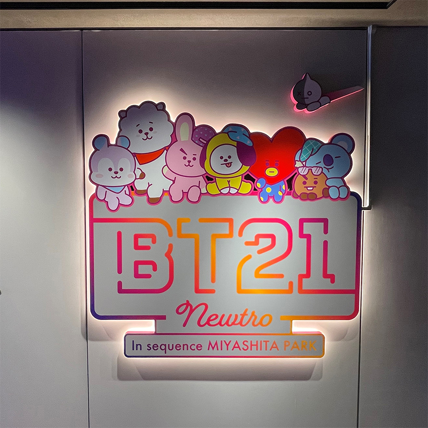 BT21　コラボホテル　ミヤシタパーク