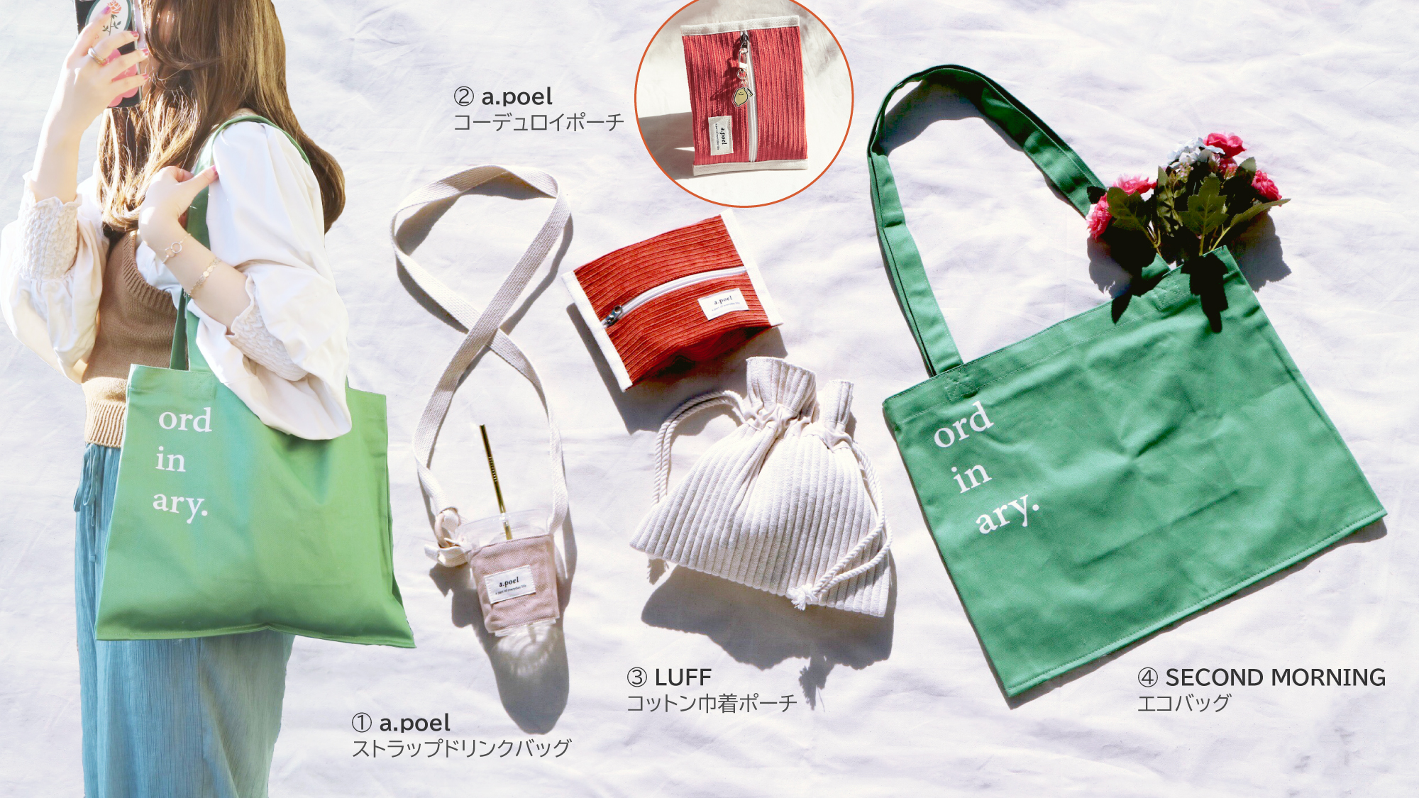 韓国雑貨「moim（モイム）」のドリンクホルダーやポーチ、バッグ