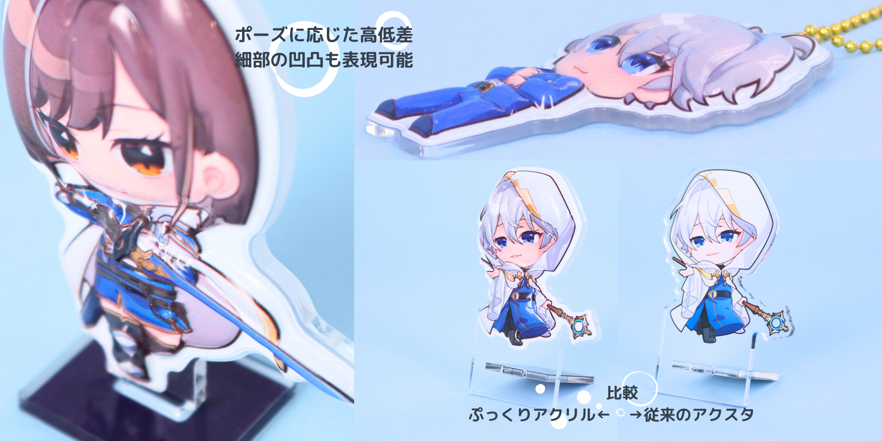 アクリル、キャラクターグッズ、推し活、オリジナルグッズ製作