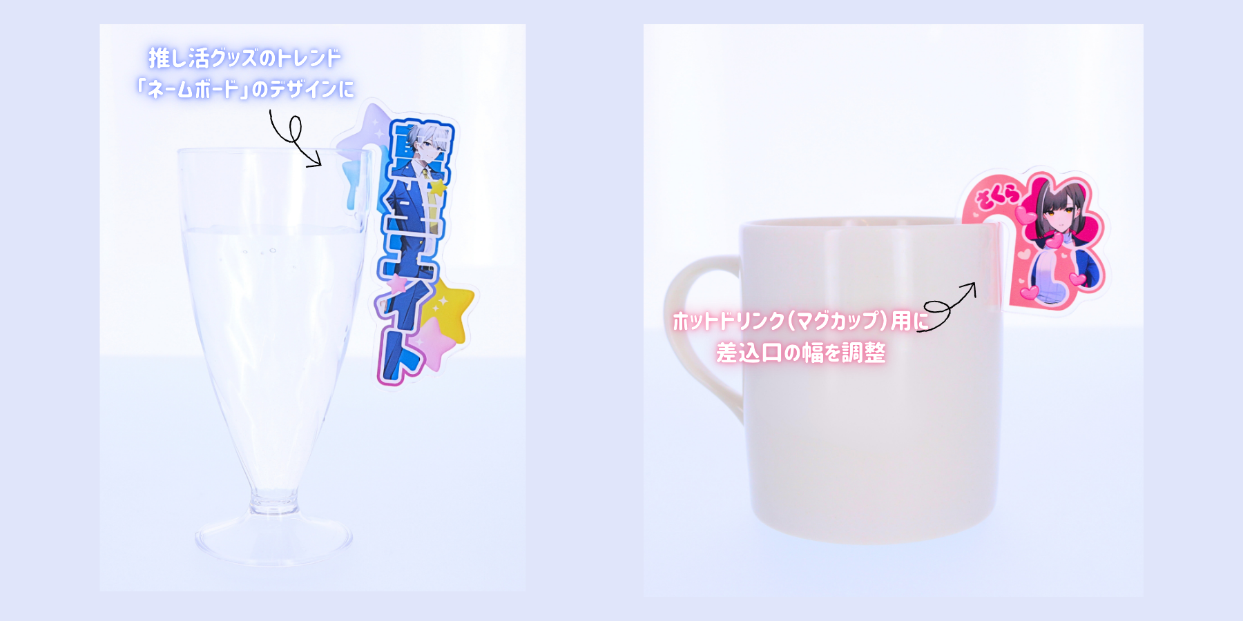 アクリルグラスマーカー　仕様・製作のポイント　展開のアイデア