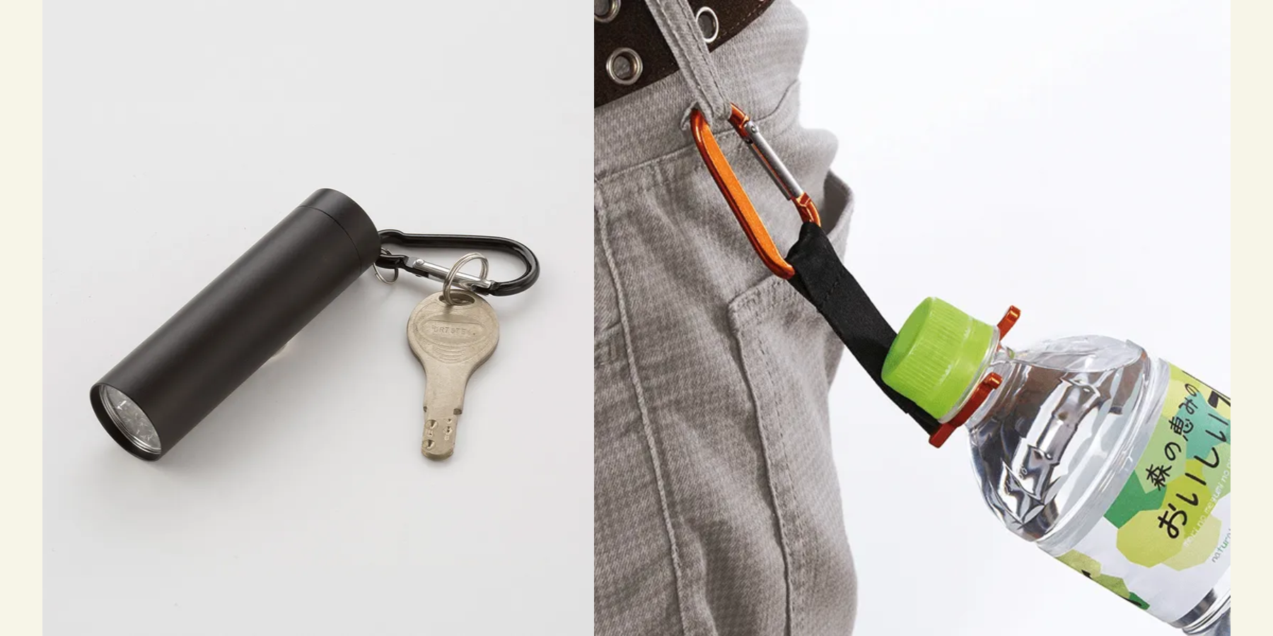 こんなに使える！カラビナのアイデア活用術