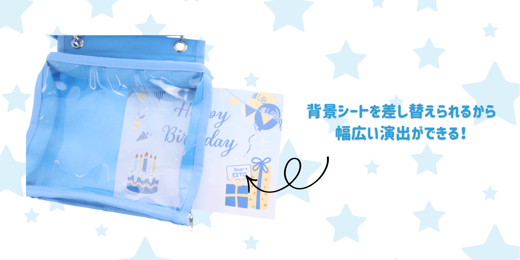 背景シートを気分で入れ替えることができる！