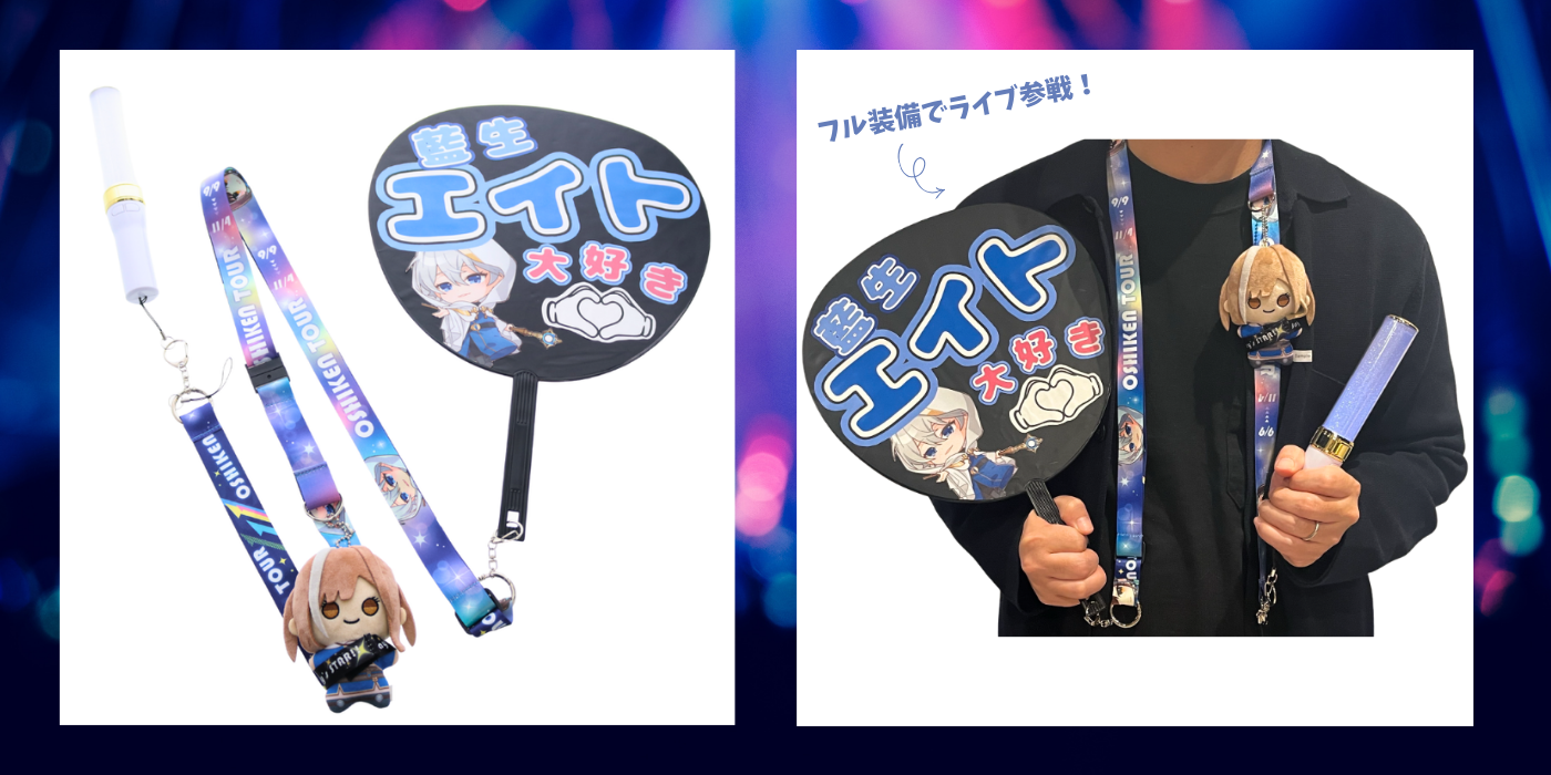 あらゆる応援グッズを1本に集約できるストラップ