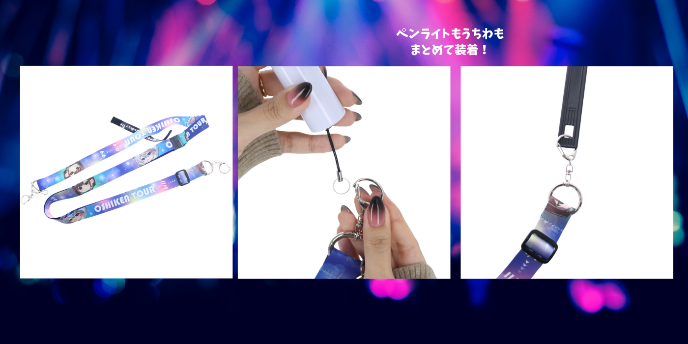 キーホルダーを付けて自分好みにカスタムも