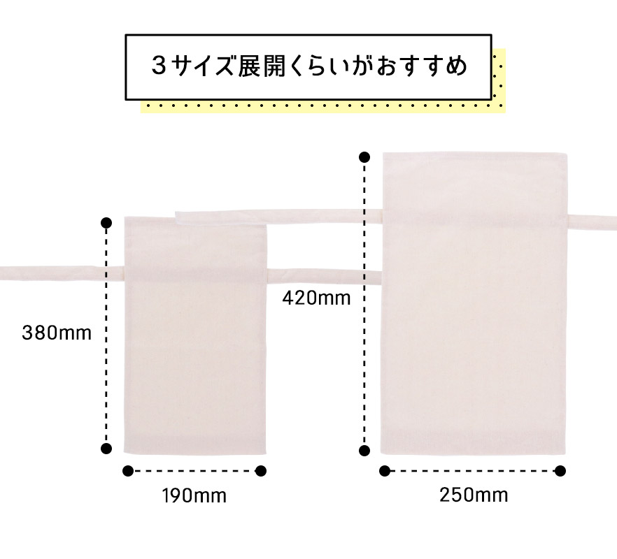 再生コットンリボン付きギフトバッグのサイズ