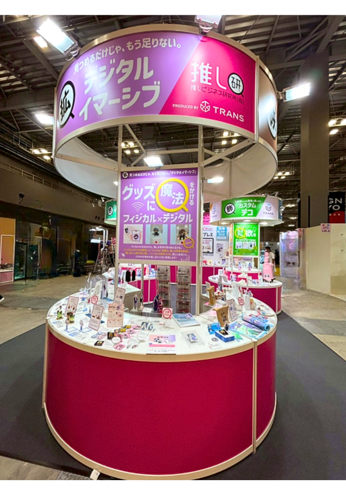 推し活EXPO　2025夏　トランス出展レポート