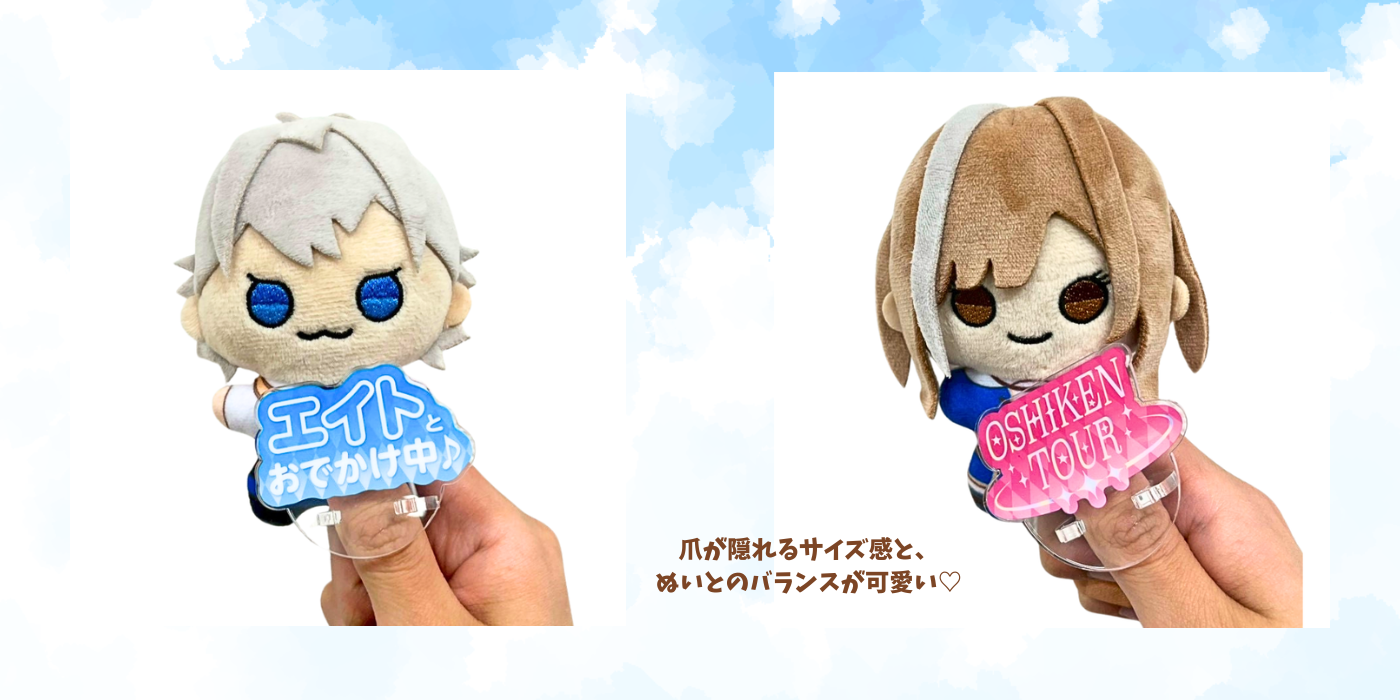 「推写リング」の仕様・製作のポイント