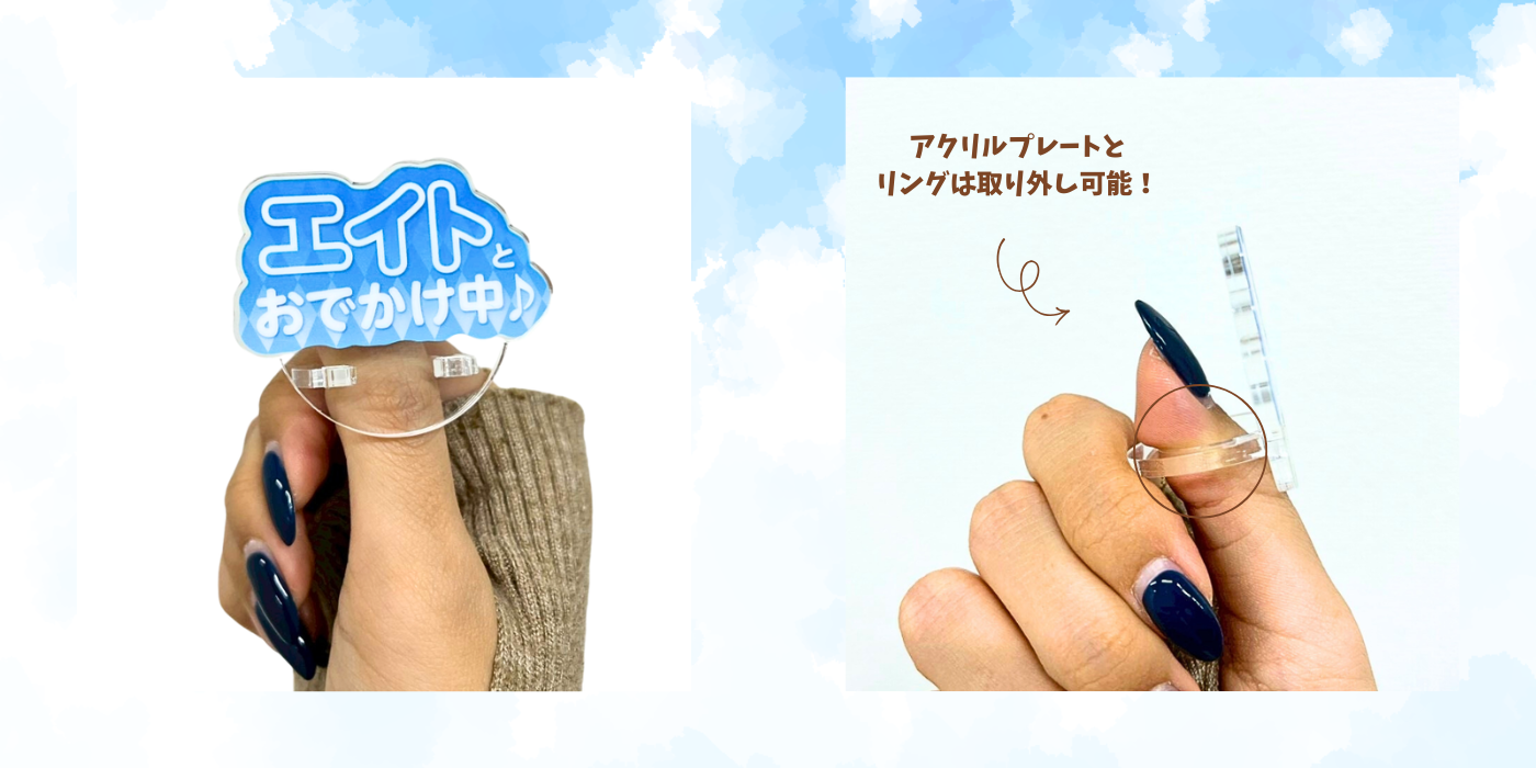 付け替え可能なアクリルプレート