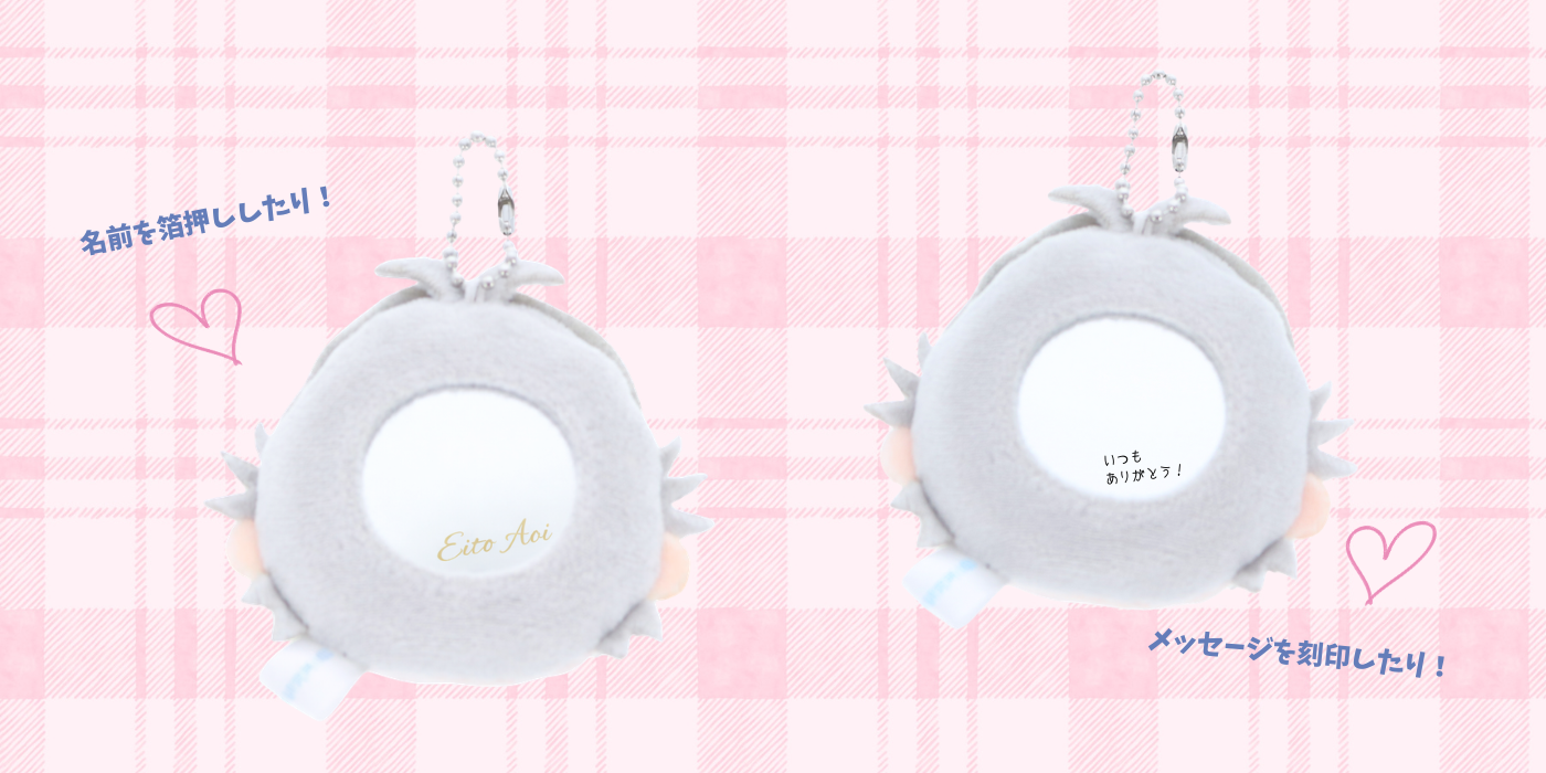 鏡面に名前やメッセージを刻印