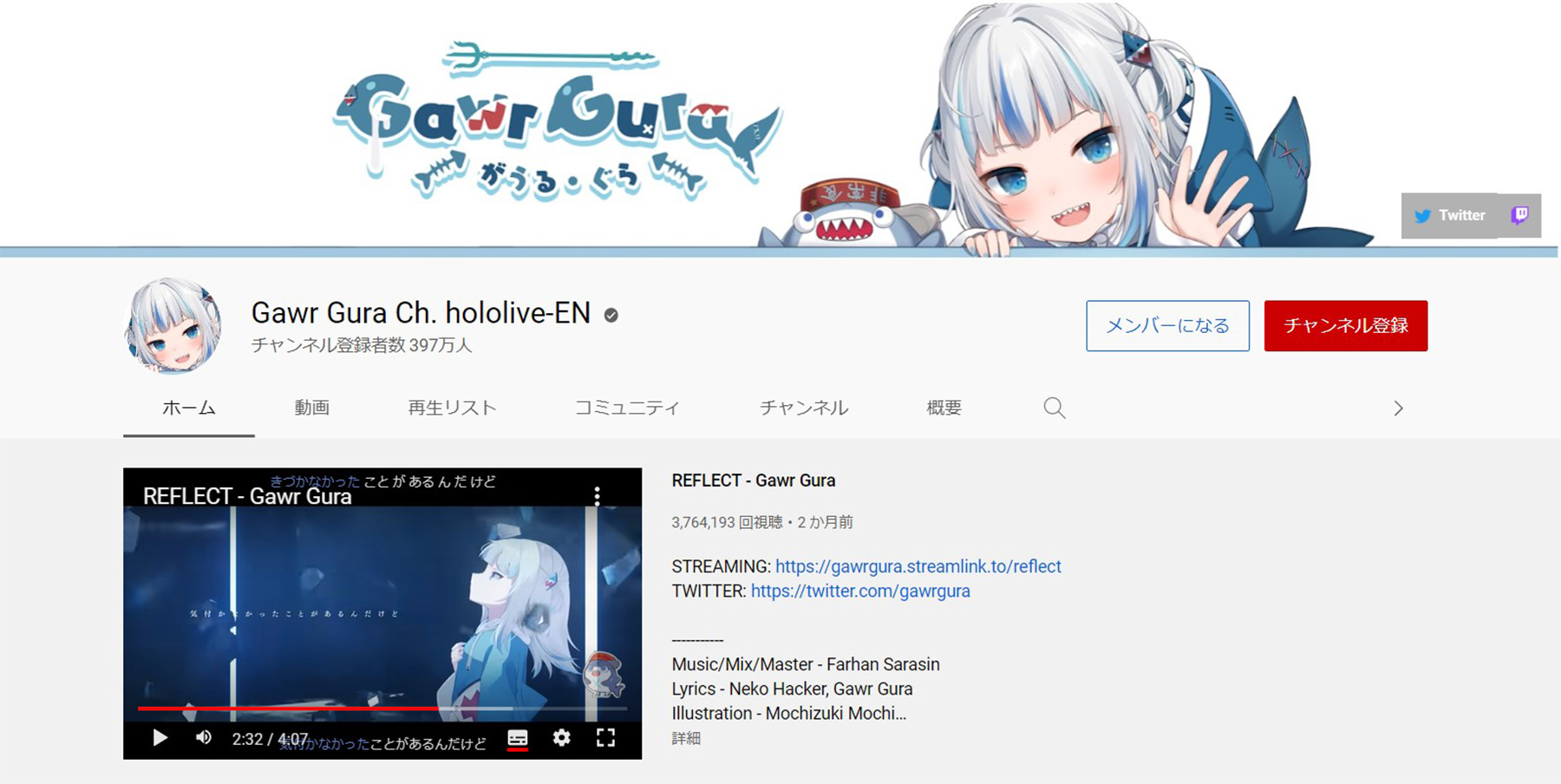 がうる・ぐら(Gawr Gura)