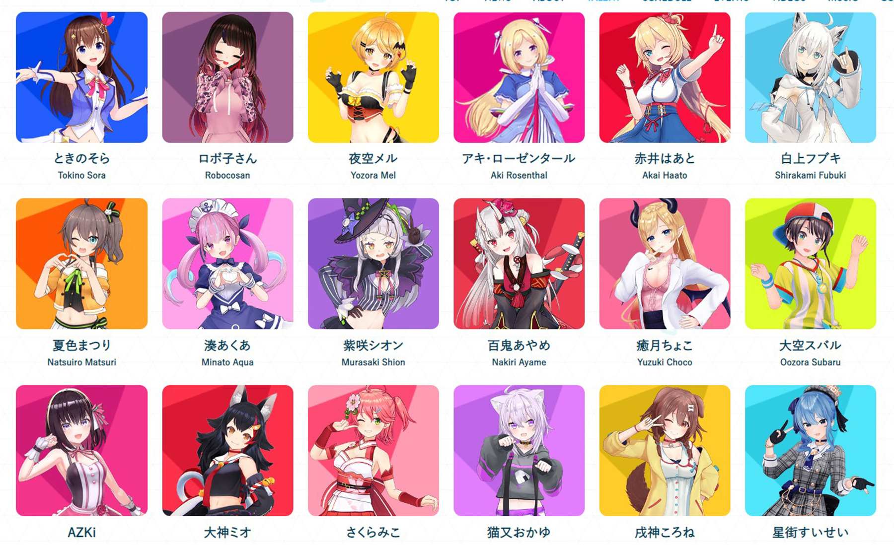 ホロライブ