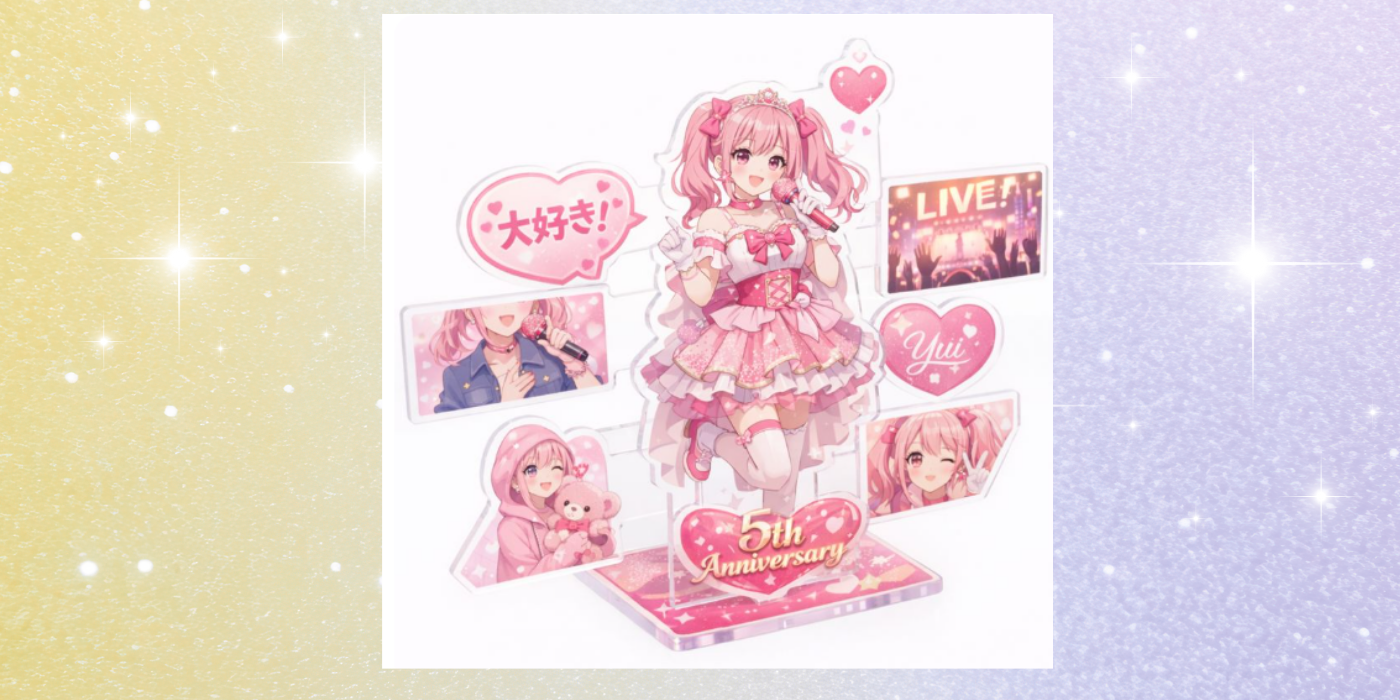 「マイベストシーンアクスタ」の商品展開アイデア