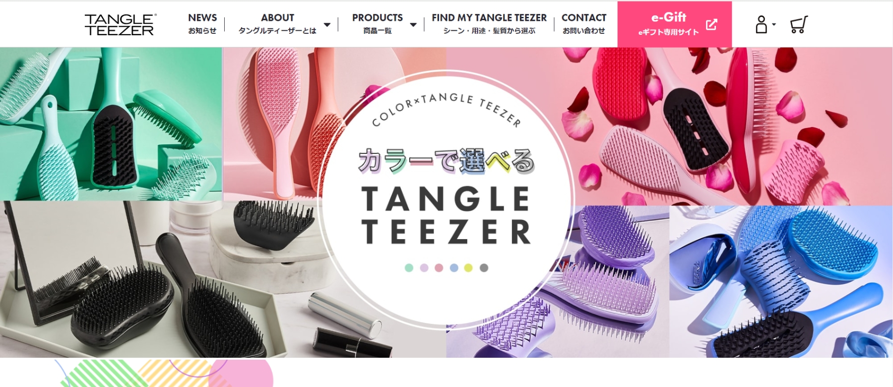 TANGLE TEEZER『color × TANGLE TEEZER』