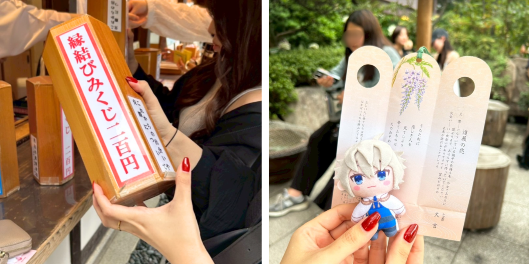 恋愛成就や推しとのご縁に効くお守り的存在としても人気の「縁結びみくじ」