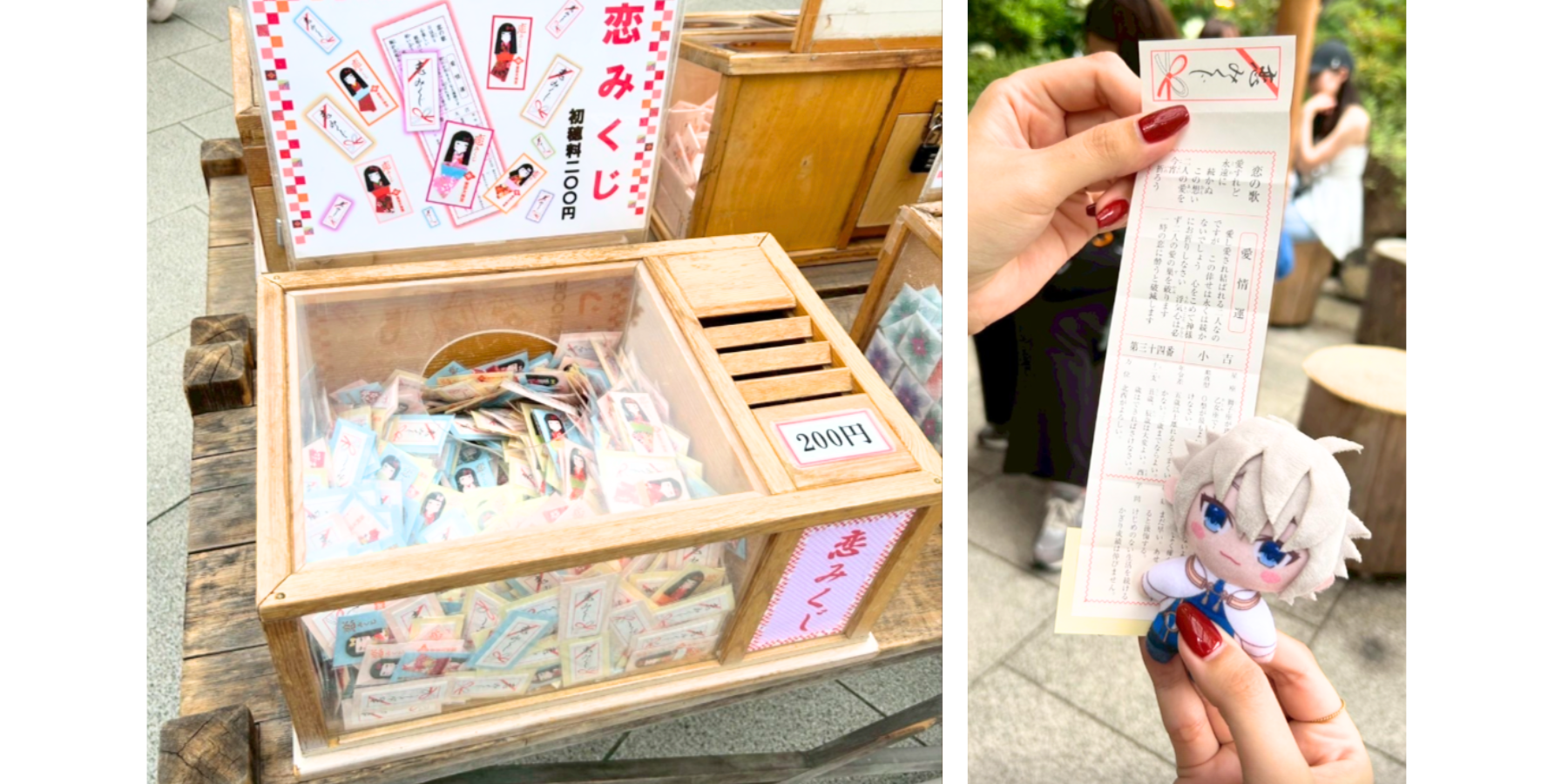 3ヵ月以内に恋人ができる！？「恋みくじ」