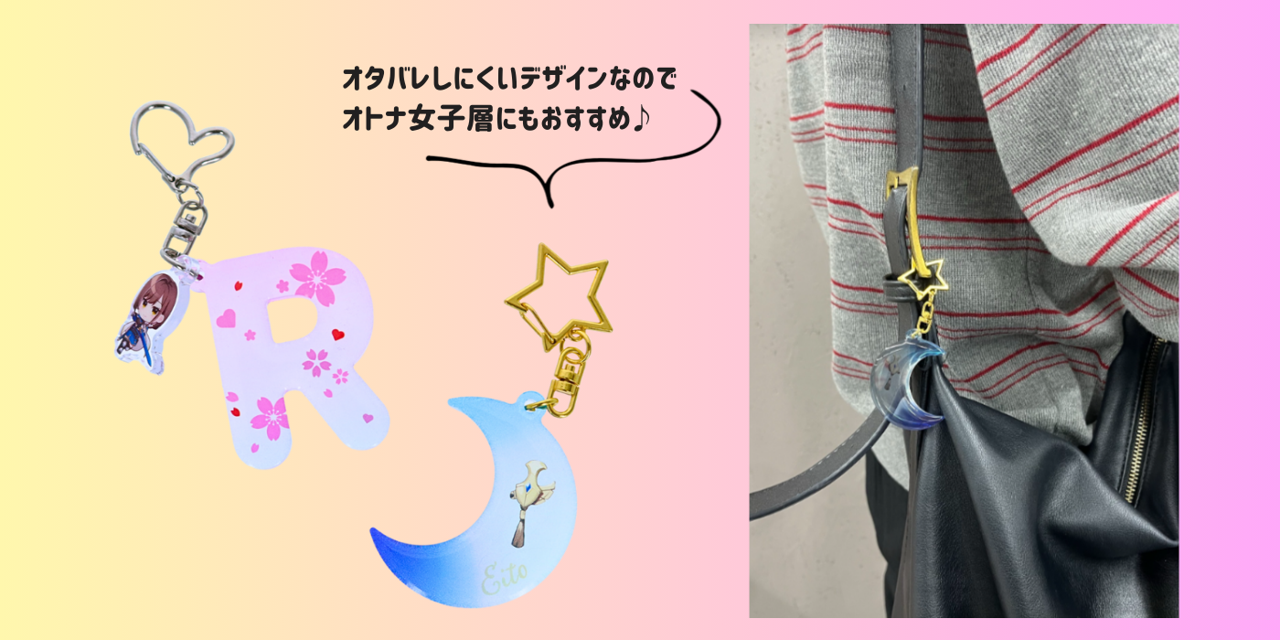 自由にデザインできるアクリル