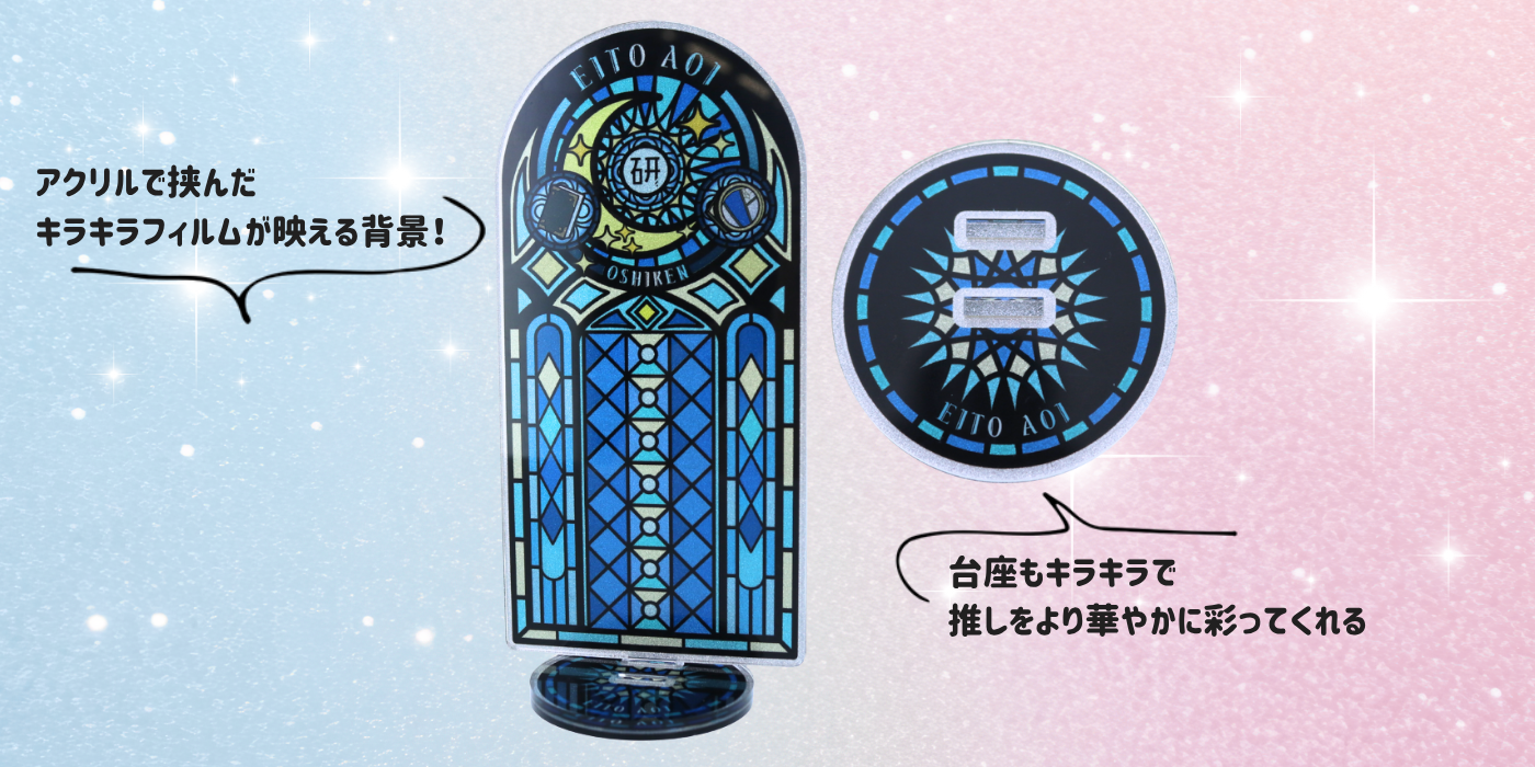 世界観を表現できる立体構造