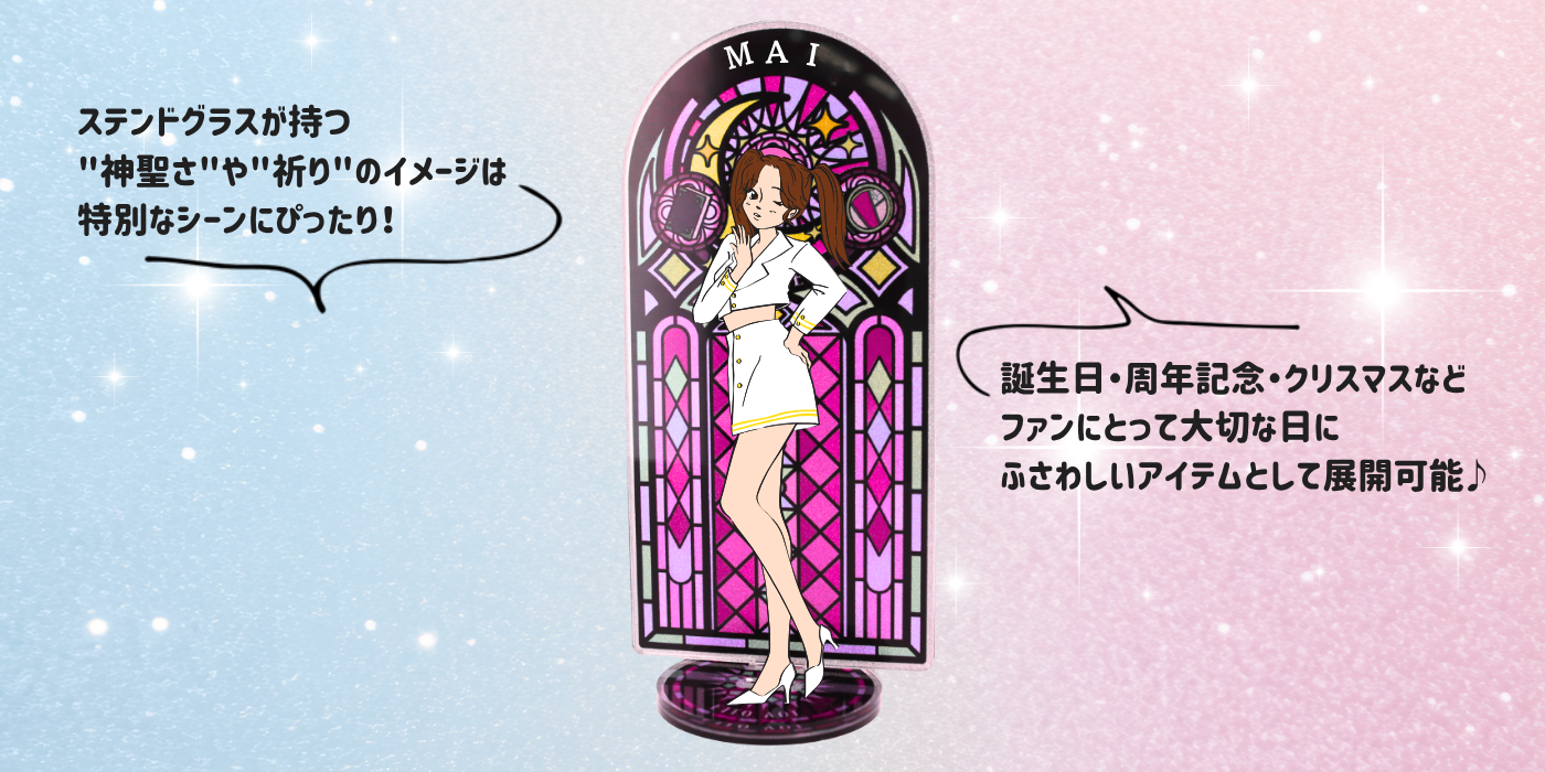 「彩光ジオラマアクリルスタンド」の商品展開アイデア