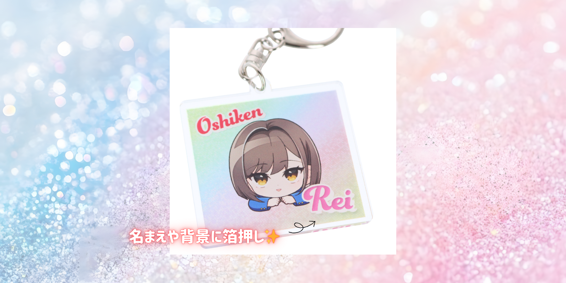 きらきらシール風でトレンドも押さえたデザインに