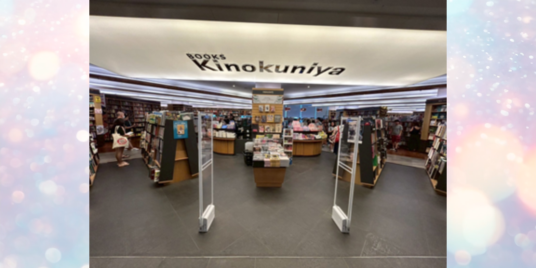 紀伊国屋書店