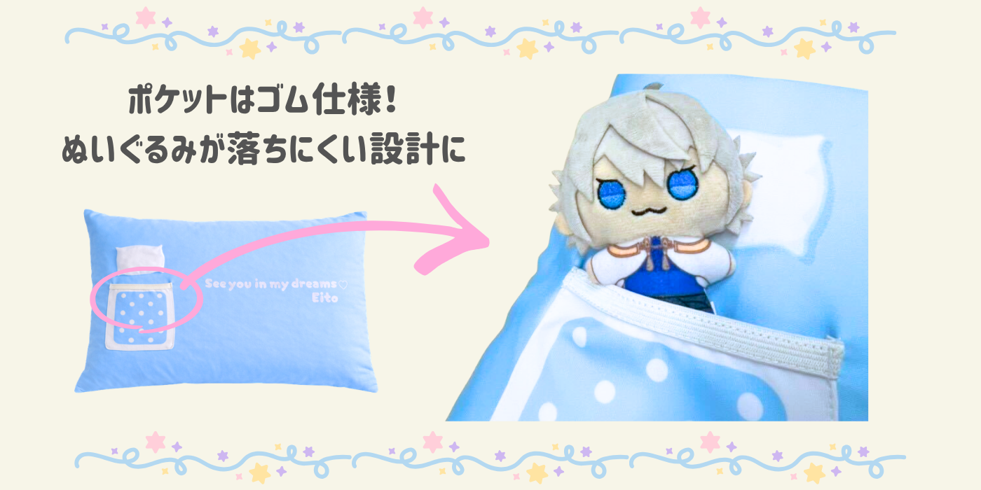 ぬいをやさしくホールド！安心して使えるポケット設計