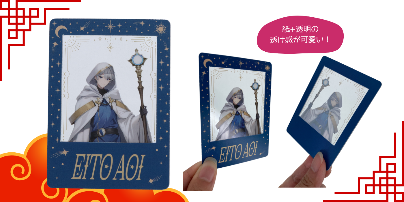 フォトカードの新しい見せ方 「ペーパーフォトトレカ」