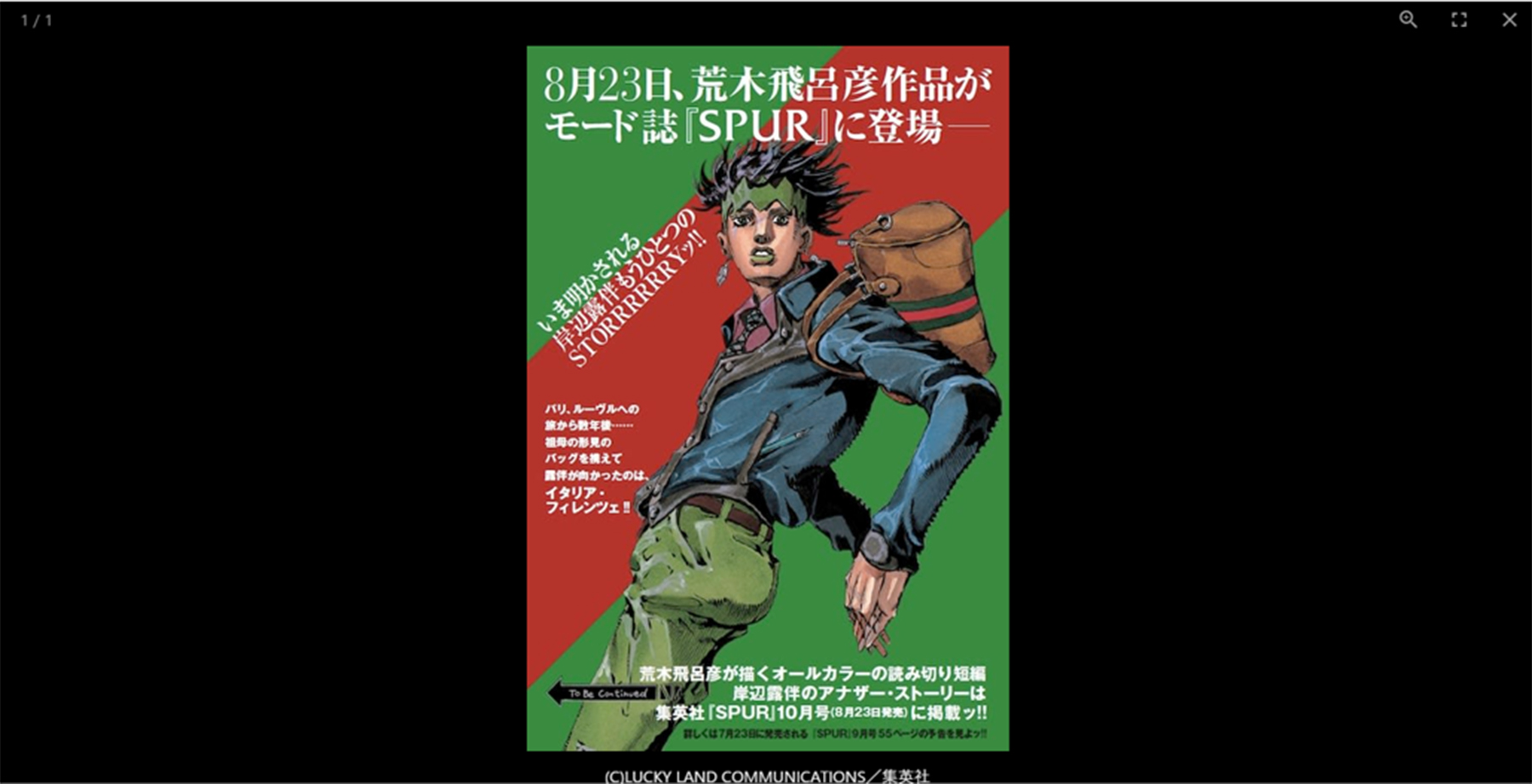 ハイブランド コラボ GUCCI ジョジョ 事例