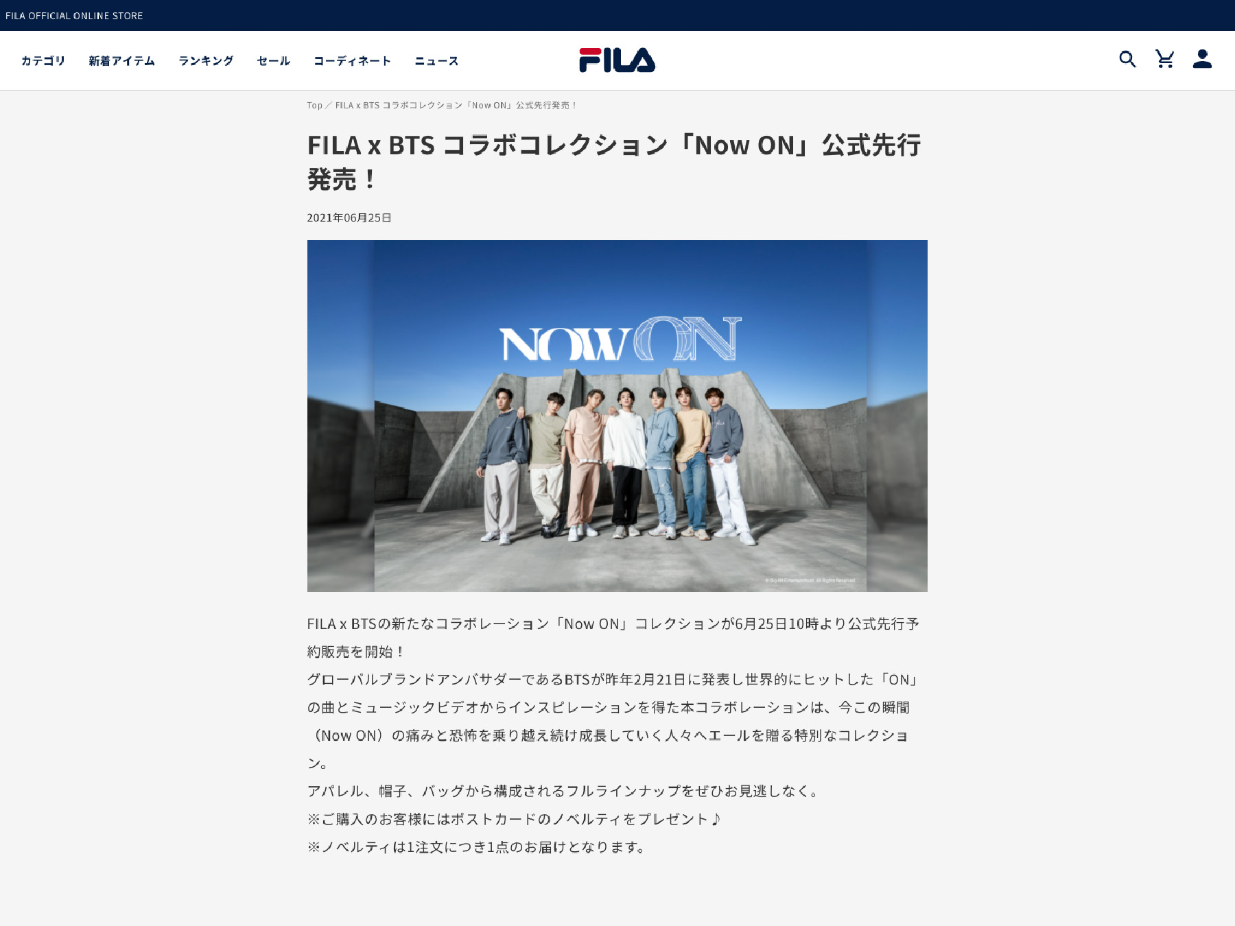 FILAとBTSのコラボキャンペーン
