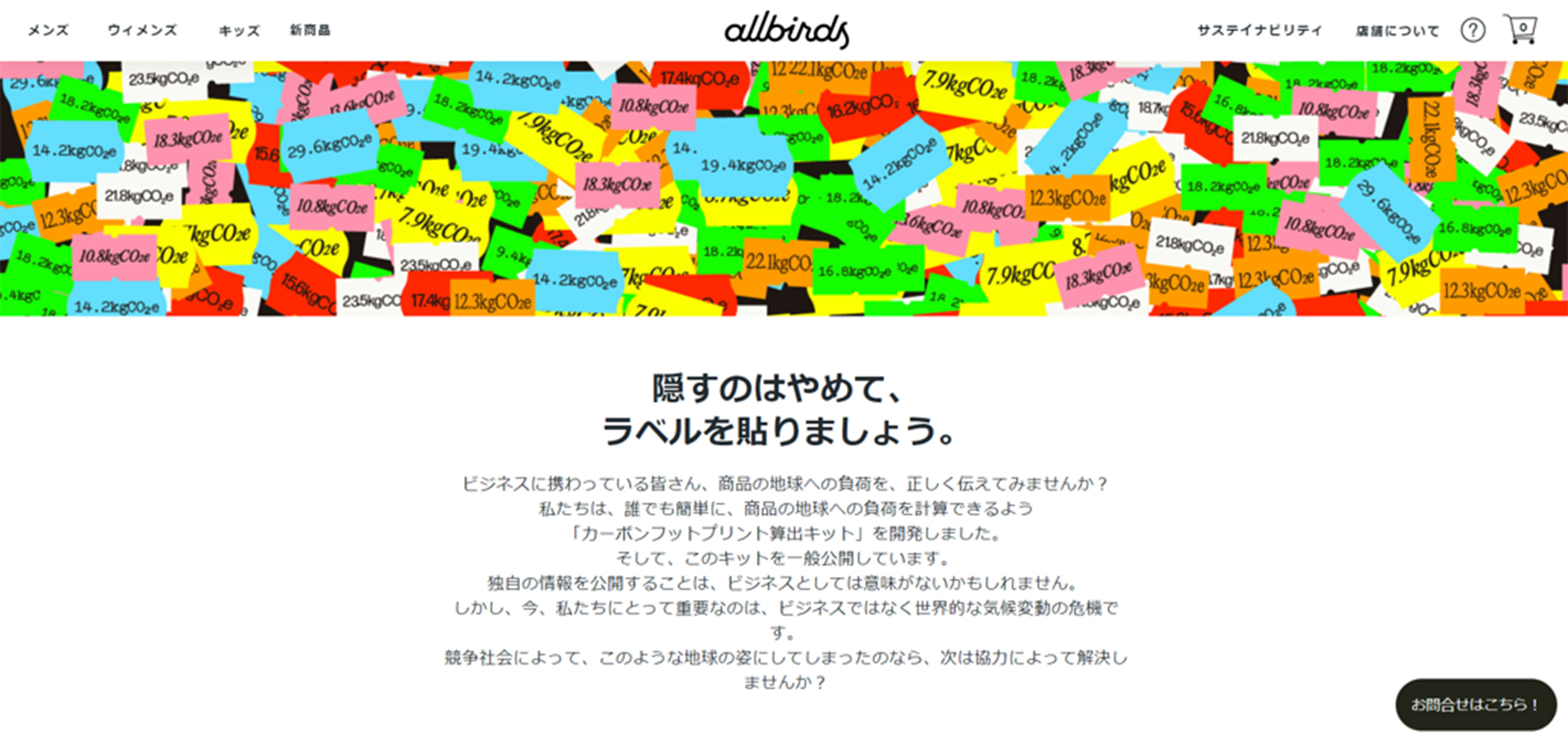 Allbirds（オールバーズ）