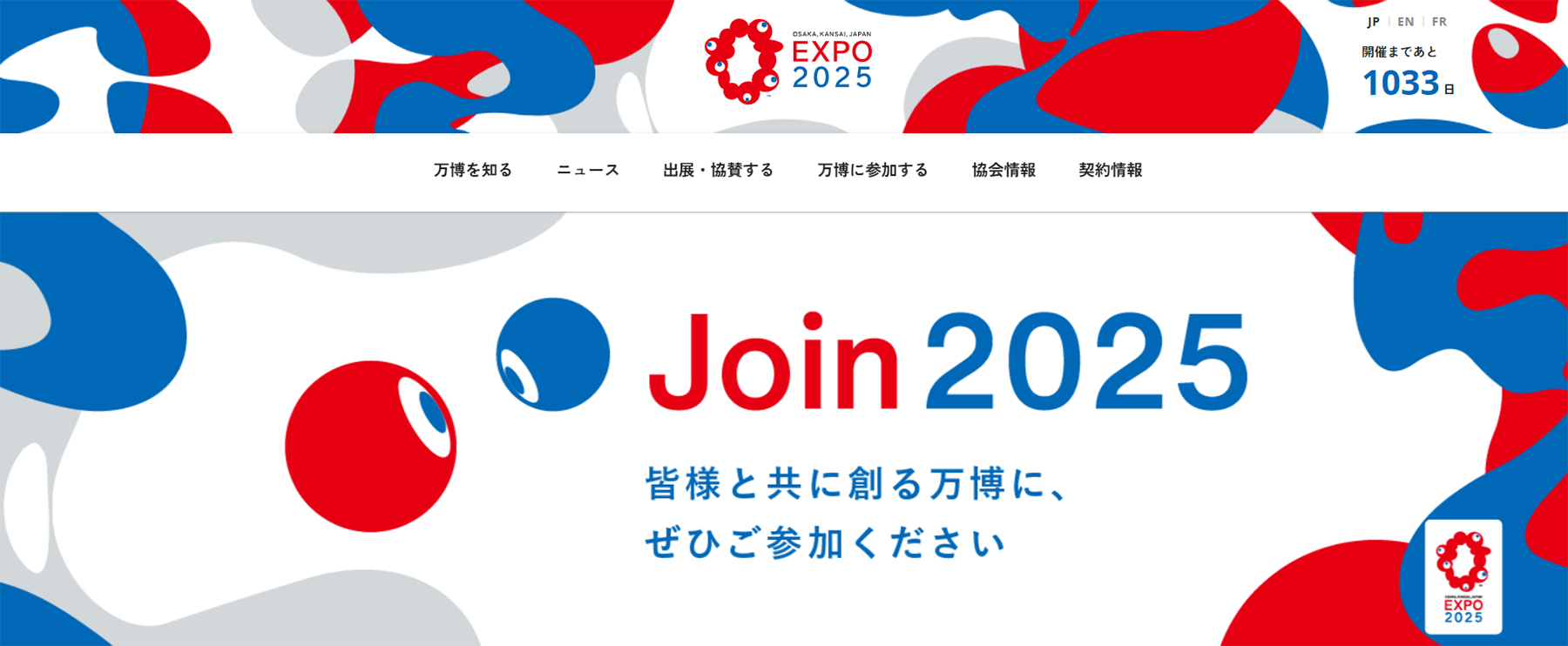 大阪万博、いのちの輝き、EXPO2025、エシカル、SDGs、サステナブル,オリジナルグッズ,企画,製作