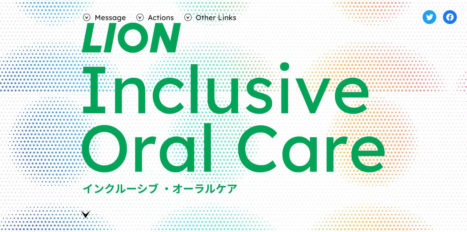 ライオン｜SDGsの取り組み事例｜エシカルなモノづくり｜株式会社トランス