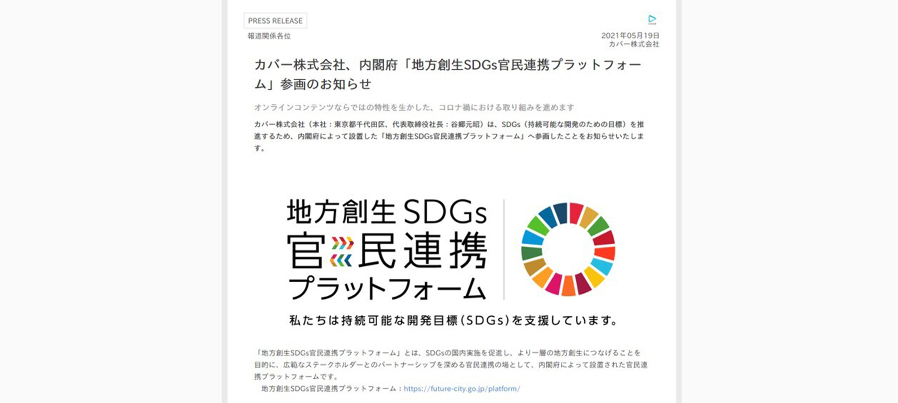 資生堂、企業、取り組み、2022最新、事例