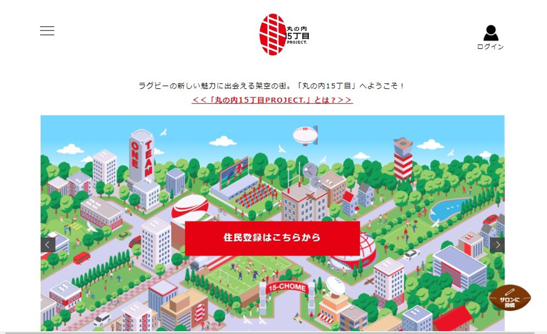 三菱地所ファンコミュニティサイト