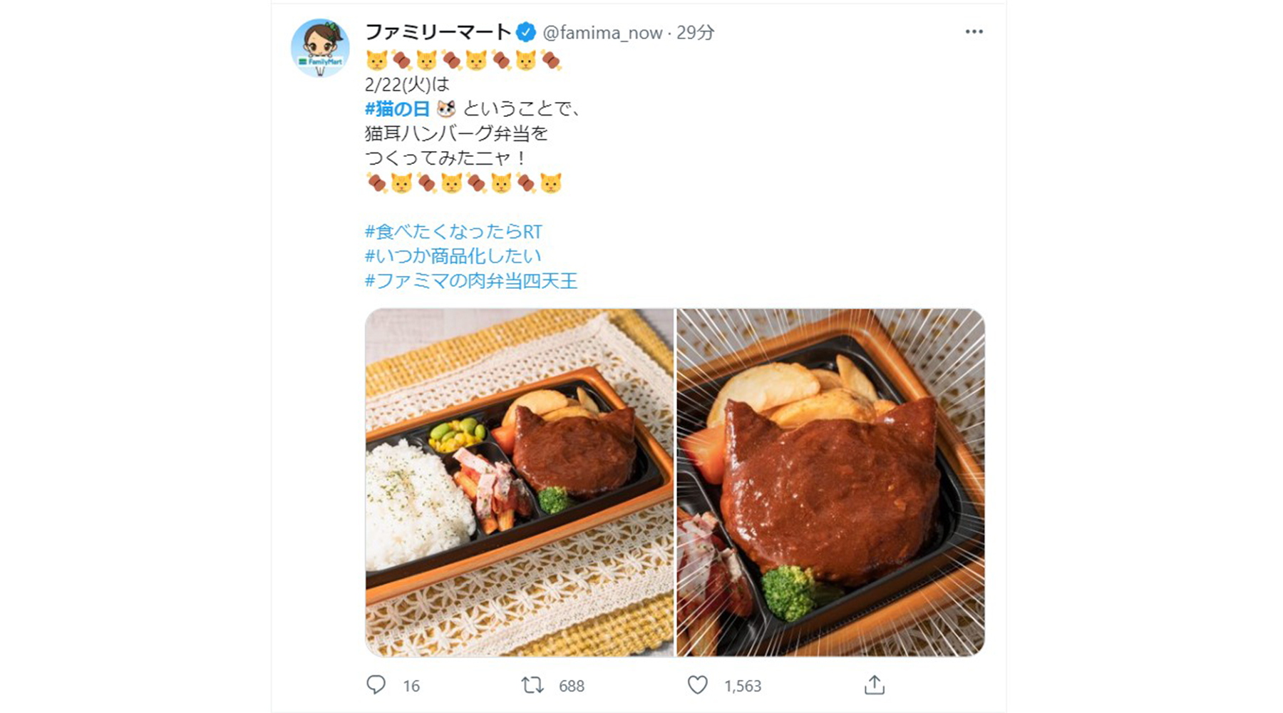 ファミリーマートのネコ耳ハンバーグ弁当