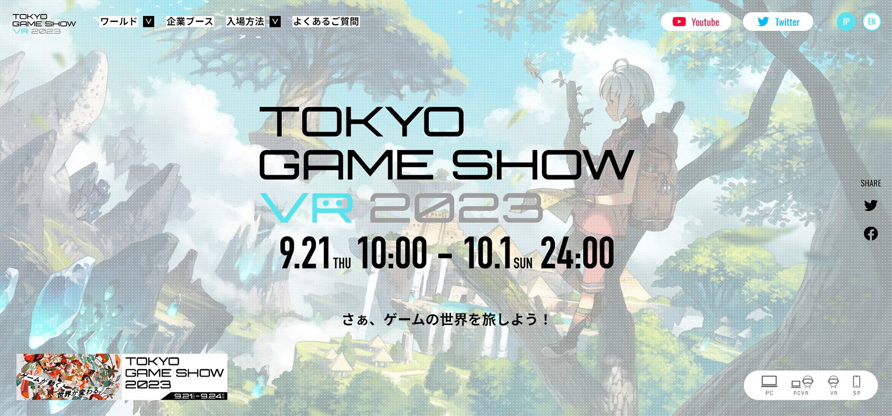 東京ゲームショウのVR会場の入場口